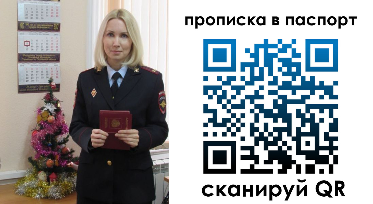 прописка законно в Березниках