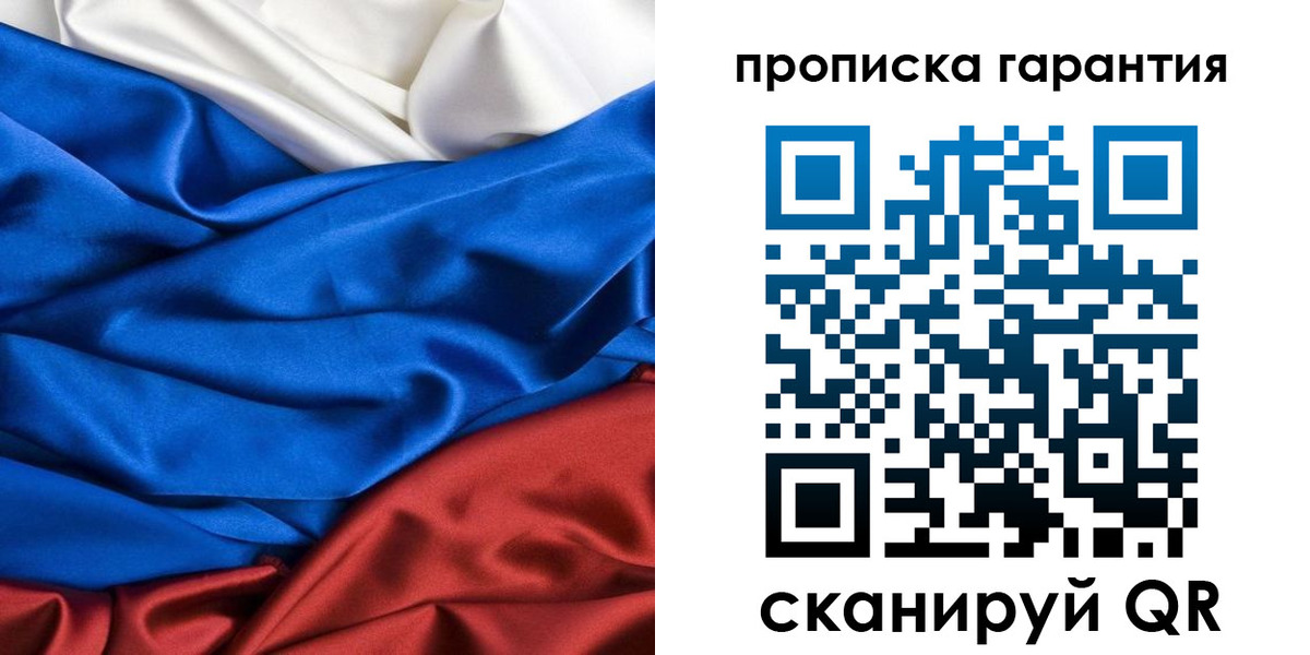 временная регистрация 2025 в Березниках