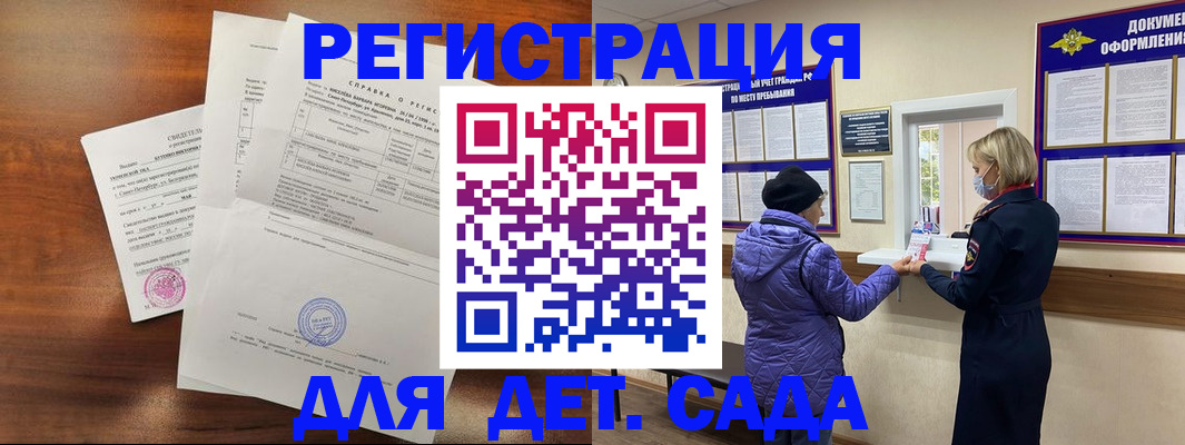 прописка штамп в Березниках