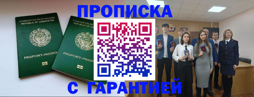 прописка иностранных граждан в Березниках