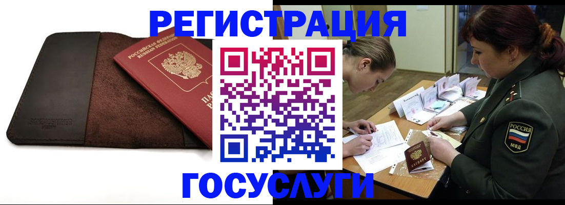 временная регистрация в Березниках