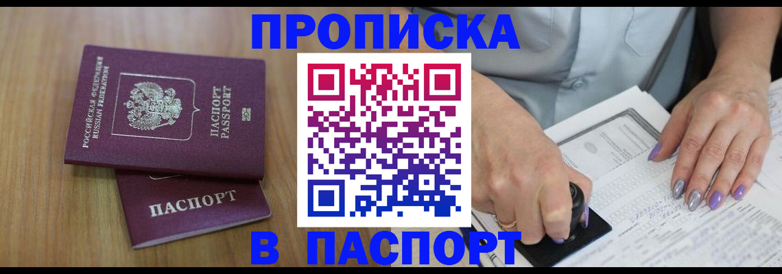 пропишу в квартире в Березниках