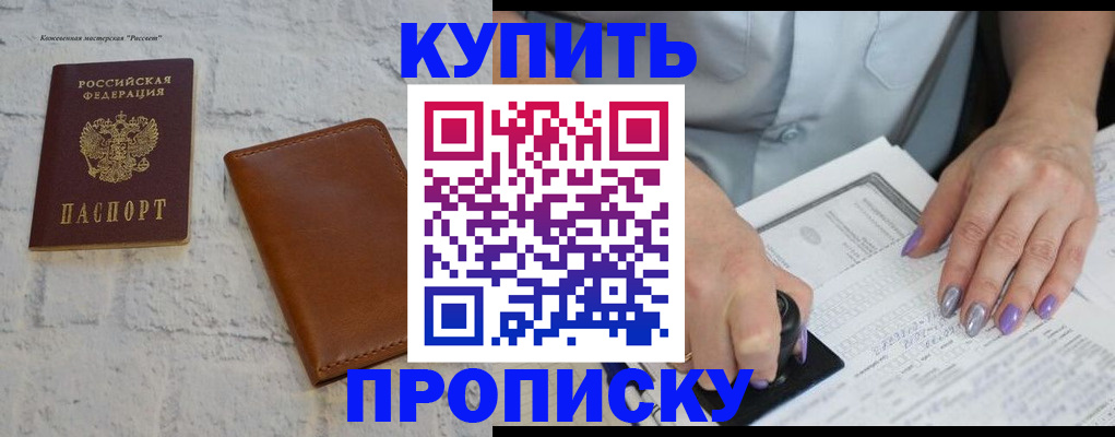 временная регистрация в квартире в Березниках
